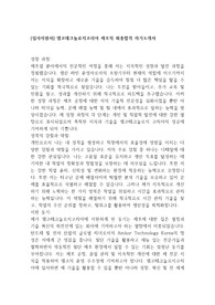 [입사지원서] 앰코테크놀로지코리아 제조직 최종합격 자기소개서