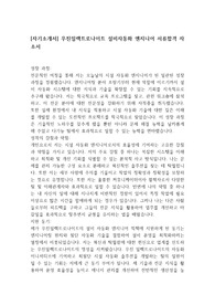[자기소개서] 우진일렉트로나이트 설비자동화 엔지니어 서류합격 자소서