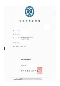 2023년 2학기 연세대학교 보건대학원 합격 학업계획서