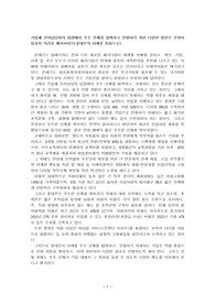 [산업심리학][토론]기업체 인사담당자의 입장에서 우수 인재를 탐색하고 선발하기 위한 다양한 방안은 무엇이 있을지 의견을 제시하시오(롯데온의 사례를 중심으로).