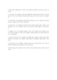 가족을 건전하고 행복하게 하는 특성은 어떠한 것들이 있는가