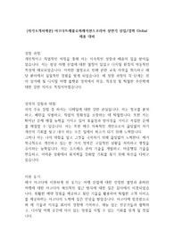 [자기소개서예문] 아고다트레블오퍼레이션스코리아 상반기 Global 채용 대비