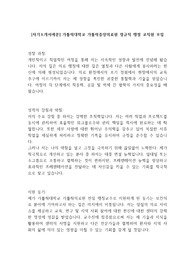 [자기소개서예문] 가톨릭대학교 가톨릭중앙의료원 정규직 행정 교직원 모집