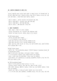 모성간호학실습 분만실 실습전 과제