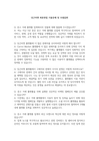당근마켓 최종면접 기출문제 및 모범답변