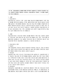 단일사례조사 유형에 대해 연구하여 서술하시고 작성자가 종사하고 싶은 사회복지 현장에 적합하다 사료되는 단일사례조사 유형과 그 이유를 서술하여 주시기 바랍니다.