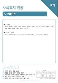 [사회복지 과제] 노인복지론(자신이 생각하는 성공적 노화의 정의와 신체적, - 심리적, 사회적 측면에서 성공적 노화를 위한 노력)