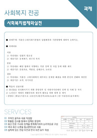 [사회복지 과제] 사회복지법제와실천(저출산, 고령사회기본법의 입법배경과 기본방향에 대하여 논하시오)