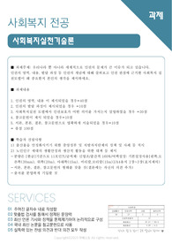 [사회복지 과제] 사회복지실천기술론(인권의 영역, 내용, 발달 과정 등 인권의 개념과 인권 관점에 근거한 사회복지 실천모델이 왜 중요한지 본인의 생각을 제시하세요)
