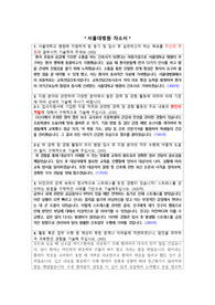2022년 서울대학교병원 서류합격 자기소개서