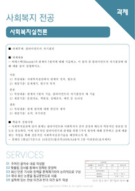 [사회복지 과제] 사회복지실천론(비에스텍Biestek의 관계의 7원칙에 대해 기술하고, 이 원칙 중 클라이언트의 자기결정에 대해 예를 들어 설명하시오.)