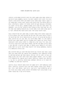경희대학교 정경렉처 레포트(P)