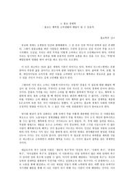 2023 불교법경영 레포트 만점자료 - 불교는 행복한 소비생활의 해답이 될 수 있을까
