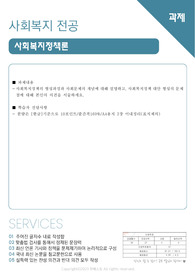 [사회복지 과제] 사회복지정책론(사회복지정책의 형성과정과 사회문제의 개념에 대해 설명하고, 사회복지정책 대안 형성의 문제점에 대해 본인의 의견을 서술하세요.) 사회복지 과제