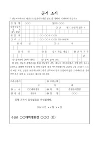 코로나19에 효과적으로 대응하여 감염병을 조기에 종식시킨 병원장 및 의사에 관한 공적조서 작성 예시입니다. 유용하게 사용하시길 바랍니다.