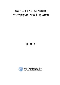 인간성격이론의 방어기제에 대하여 기술하고, 자신이 자주 사용하는 방어기제의 실례를 들어보며, 방어기제가 어떻게 작용하고 있는지 구체적으로 예를 들어 서술하세요.
