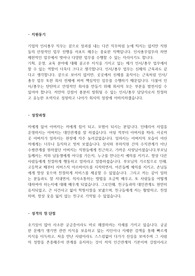 중소기업 인사총무팀 경영지원팀 직무 자기소개서(사람인 사이트 기준)