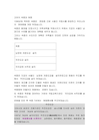 고려의 숙종과 예종