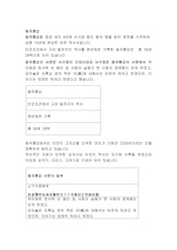 동국통감