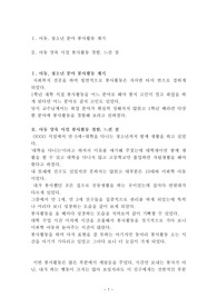 [봉사활동/아동,청소년분야]대학생 봉사활동체험수기(아동 양육시설)