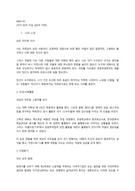 MBN PD 자기소개서 (서류합격)