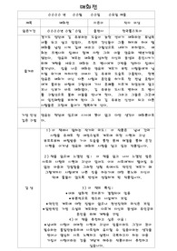 [독후감] 매화전