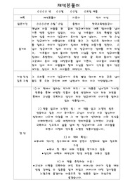 [독후감] 제석본풀이