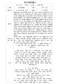 [독후감] 천지왕본풀이
