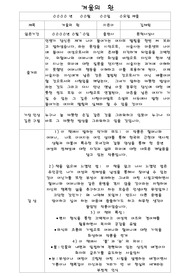 [독후감] 겨울의 환