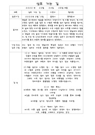 [독후감] 삼포가는 길