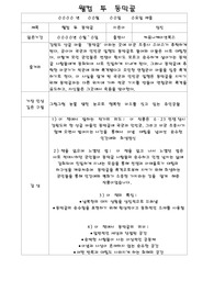 [독후감] 웰컴 투 동막골