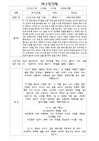 [독후감] 제3인간형