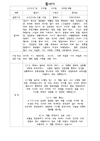 [독후감] 출세기