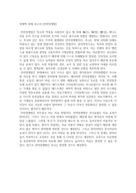 양생학_안마양생법에 대한 견해