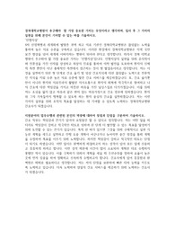 2022 경북대학교 병원 합격 자소서