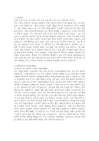 2022 고신대학교복음병원 합격 자소서