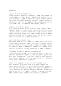 2022 중앙대학교병원 합격 자소서