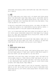 사회복지정책의 목적과 필요성을 설명하고 사회복지정책에 대한 국가별 이해에 어떠한 차이가 있는지 서술하시오.