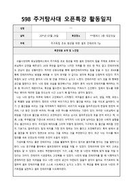598주거탐사대 오픈특강 주거독립 초보 청년을 위한 셀프 인테리어 Tip 활동일지
