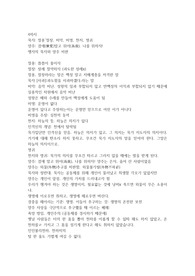 동양철학의 이해 정리