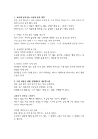 인생 선배의 팁 모음 6
