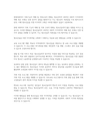현대사회에서 가족기능의 약화 및 가족구조의 변화는 청소년에게 1차적인 사회적 지지체계의 약화 혹은 부재로 인한 정서적 결핍을 발생시키고 이는 청소년의 자존감을 더욱 떨어트리게 된다