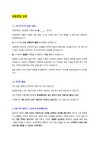 2022년 신한은행 최종합격자의 최종면접 질문 답변 정리