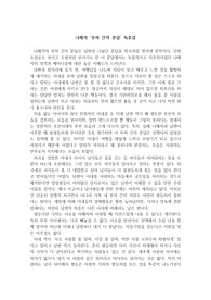 나혜석 &#039;부처 간의 문답&#039; 독후감