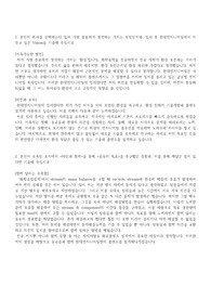 현대엔지니어링 합격 자소서 (플랜트 설계, 화공)