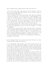 보성그룹 합격 자기소개서 (에너지)