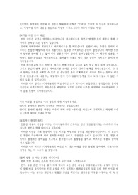 기아자동차 합격 자기소개서 (인턴, 1지망 생산운영, 2지망 품질)