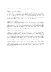 사회복지의 권리성과 사회복지주체와 법률관계는 무엇을 의미하는가