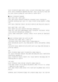 영국의 지역사회복지의 발달에 대하여 조사하고 우리나라에 어떠한 영향을 미쳤는지 토론하여 봅시다. 영국의 지역사회복지의 발달과정에 따른 태동기, 형성기 등을 중심으로 자료를 찾아보고 영국의 사회복지에 영향을 받은 나라에 대하여서도 토론하여 봅니다.