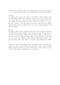 영아기 아이들은 매우 연약하기 때문에 무조건 환경과 차단하여 조심조심 키워야 한다(찬성) vs 영아기 아이들은 감각을 통해 배우기 때문에 다양한 환경을 경험하게 해주어야 한다(반대)